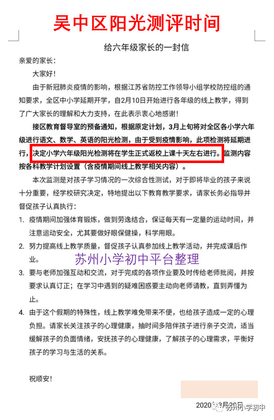 微信图片_20200402093513